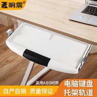 Shock Thickened Computer Desk Keyboard Slide Drawer Bracket Two Segments Lifting Rail Bracket Computer Keyboard Stand Tray