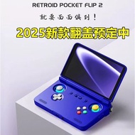 包順豐櫃 預訂 2025新款 RETROID POCKET FILP2 8+128G 預裝天馬
