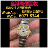 免費估價 全港澳上門：OMEGA 歐米茄手錶，1362.75.00女款，白貝母鑽刻，星座系列 2003年，手錶，男錶 女錶，80 90年代 舊錶 壞錶，勞力士(Rolex)、全套，Full Set，淨