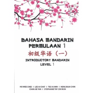 [Clearance Stock] Bahasa Mandarin Permulaan/ Introductory Mandarin Level 1