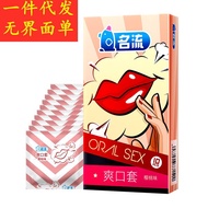 10 sets of celebrity refreshing condoms for oral sex, condom, female adult sex products