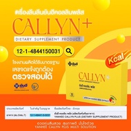 Yanhee Callyn Plus+ ยันฮี คอลลินพลัส แอลคาร์นิทีน ยันฮี คอลลิน พลัส / ฟื้นฟู การเผาผลาญ บำรุงผิวพรณ เซตทอลอง 1กล่อง บรรจุ10เม็ด แท้