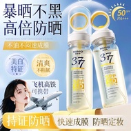 377 Whitening Sunscreen Spray Straw, Sweatpro 377 Whitening Sunscreen Spray Waterproof Sweatproof Ul