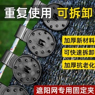 Shade Net Special Fixing Clip Sunscreen Buckle Hook Holder E4