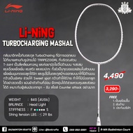 ไม้แบดมินตัน Li-ning TurboCharging MASHAL (White)
