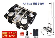 iKova - A4 Size便攜折疊手拉車
