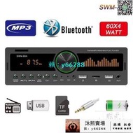 【汽車音響主機】SWM-80A 新品雙USB車載MP3播放器藍牙免提插卡U盤收音機中控改裝