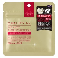 MATA Derma Laser Eye Sheet Super VCR Retinol Quality 1st Original Japanese Eye Mask Japan Product