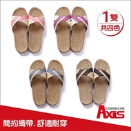 【Axis艾克思】雙色織帶亞麻防滑室內拖鞋(男/女款)1雙男款咖啡色-L(44-45)