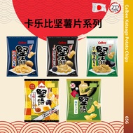 [JAPAN JAPAN] Calbee Kataage Potato Chips Series JAPAN Calbee Chips Series 60G-65G