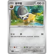 Songmei Board Game Shop Chinese Version M5 059/081 C General Card Shield Ankylosaurus Pokémon Single