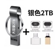 ()USB3.0高速 2t隨身碟1TB金屬不銹鋼迷妳商務隨身碟 手機車載1tu盤1t2tb