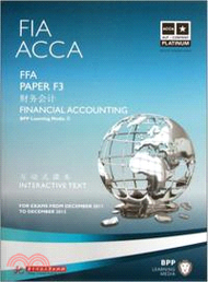 FFA 財務會計 課本 F3 Financial Accounting Studytext F3 財務會計 課本（簡體書）