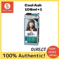 popular! Direct from Japan! Liese Bubble Color Cool Ash 108ml  Liese 泡泡色冷灰 108ml