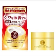 《售罄》50惠 - 50惠改善皺紋3合1面霜90g