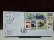 1997年 香港回歸紀念郵票首日封