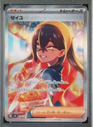 收 Ptcg 丹瑜 sar PSA 10