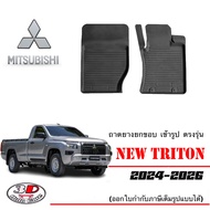 Mitsubishi Triton (ตอนเดียว) 2024-2026 ผ้ายางปูพื้น ยกขอบ ตรงรุ่น พรมยางปูพื้น ถาดยางปูพื้น พรมกันน้