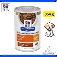 Hills Prescription Diet c/d Dog Can Food Chicken & Vege Stew 354g x 1 can