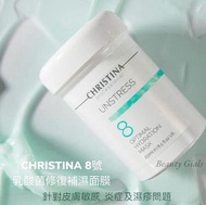 CHRISTINA - CHRISTINA臻萃瑩潤煥釆面膜 250ml 乳酸菌修復補濕面膜 8號乳酸系列