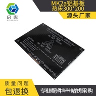 KINGROON 3D Printer Accessories 300x200 Aluminum Substrate Hot Bed MK2a Heating Plate Heating Platfo