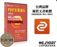 【原廠正版經銷】PDF 文電通轉換器 6｜Right PDF Converter｜官方最新正版授權｜PDF 批次轉檔軟體