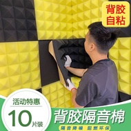 [in stock] Soundproofing cotton wall self-adhesive drum room recording studio home sound-absorbing p