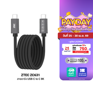 [ใช้คูปอง ลดเหลือ 467 บ.] ZTEC ZC631 สายชาร์จไนลอนถัก แบบแม่เหล็กขดได้ USB-C to USB-C Thunder 4/3USB