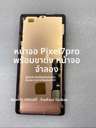 ฟิล์มกันรอยสำหรับ Google Pixel 7 Pixel 7 Pro Pixel 7A