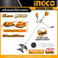 Ingco เครื่องตัดหญ้าแบตเตอรี่ไร้สาย 40V  อึด สะใจ งานหนัก ตัดหญ้าสายเอ็น(พร้อม สายเอ็น + ใบมีด) รุ่น