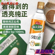 Recommended Haitian White Vinegar 450ml Small Bottle 5 Degree Condiments Edible Household Stir-Fryin