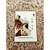 (UMK) BAHASA MANDARIN LEVEL 3