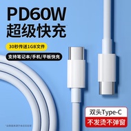 科沃Type-C数据线USB-C100W65W快充线适用iPadPro iPhone苹果15Promax华为mate60笔记本充电线双头ctoc