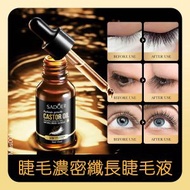 SADOER - 韓國熱賣 SADOER 睫毛濃密纖長睫毛液 15ml｜幫助睫毛生長 調整睫毛 減少分岔