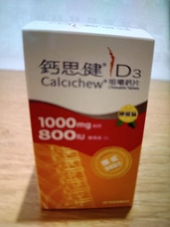 Calcichew D3 鈣思健 維生素D3