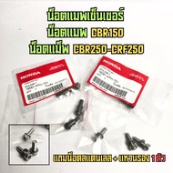 Map Nut CBR150 Mapsenser CBR150 CBR150 cbr250 crf250 Sensor