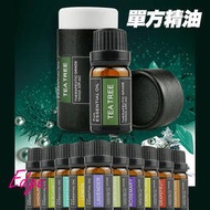 EDGE 單方精油 植物精油 10ml薰衣草 玫瑰 茶樹 香薰 按摩油精油 精油燈 香薰 尤加利 茉莉 植物 1525H