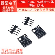 GY-MS5837 02BA 30BA High Precision Gas Liquid Waterproof Pressure Sensor Module