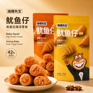 Instant Squid Snack 200g Sotong Kering 即食鱿鱼零食 MrHilee