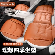 Suitable for Ideal L6/L7/L8/L9max/ONE/MEGA Dedicated Car Seat Cushion Seat Cover Interior Supplies