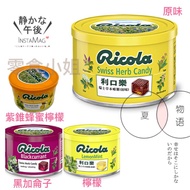 Ricola Swiss Lozenges Original Honey