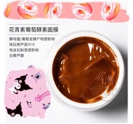 抗氧化蝦青素葡萄面膜