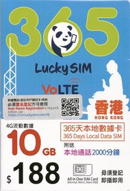 Lucky - Lucky Sim 香港 10GB 本地數據卡 365日 年卡 4G VoLTE
