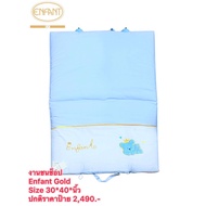 Enfant Gold Cotton Baby Mattress For Newborns To 3 Years Old 30*40 Inches (91*101 Cm)