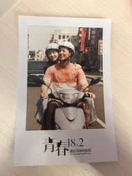 許光漢青春18x2postcard