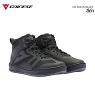 Dainese | รองเท้าขับมอเตอร์ไซค์สำหรับทุกฤดูกาล