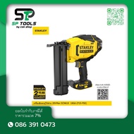 เครื่องยิงตะปู20VMax SCN618 STANLEY (เฉพาะตัวเครื่อง) 18GA (ตะปูF15-F50)