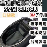 [OIN] sym clbcu Compartment Interior Lining Storage Bag Qiaona Liner