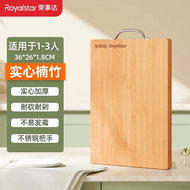 荣事达（Royalstar）切菜板抗菌砧板粘板家用防霉厨房案板竹和面实木刀占板 推荐1-3人丨长36宽26X1.8