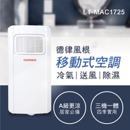 TELEFUNKEN 德律風根移動式空調LT-MAC1725